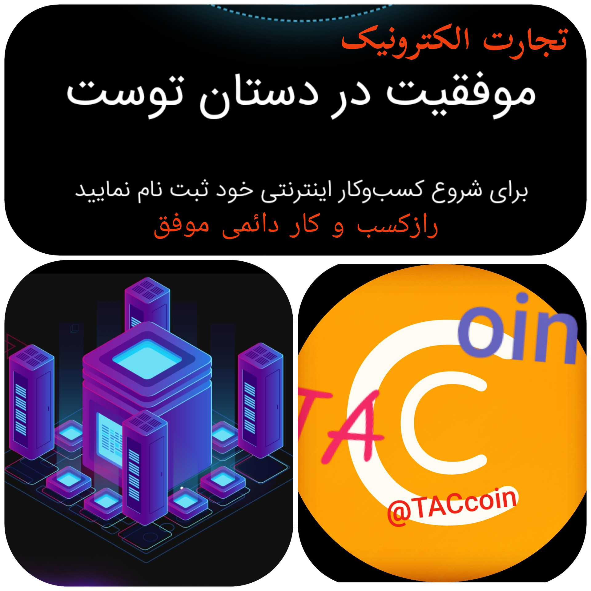 درآمد اینترنتی دائم و تضمینی