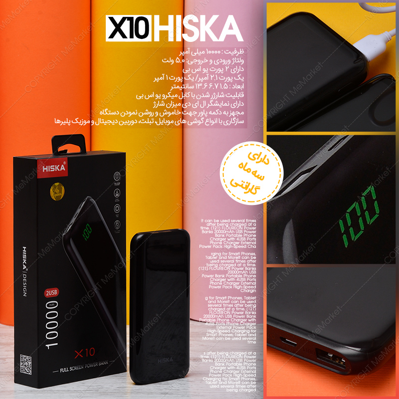 پاور بانک HISKA مدل X10
