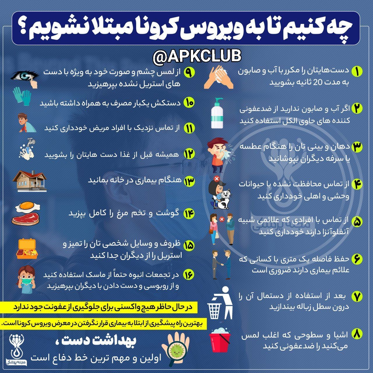 جالب هست دوستان بدانید