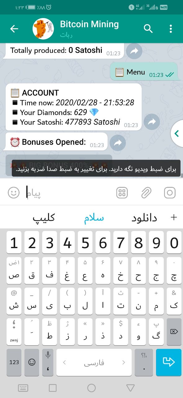 ربات بیت کویین