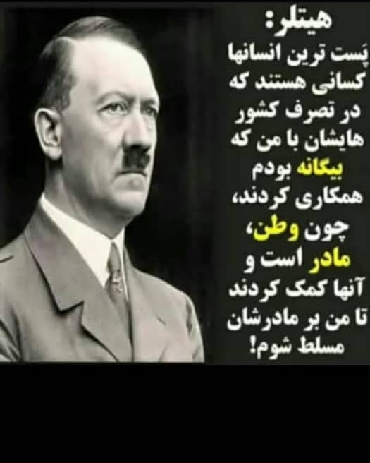 وطن فروشی