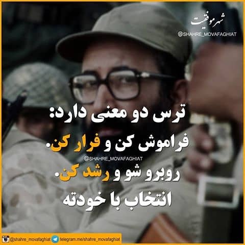 مفهوم ترس
