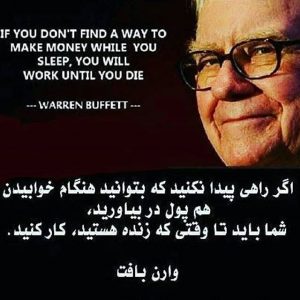 پول و درآمد