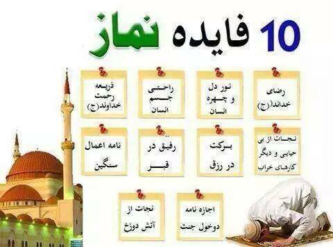 نماز