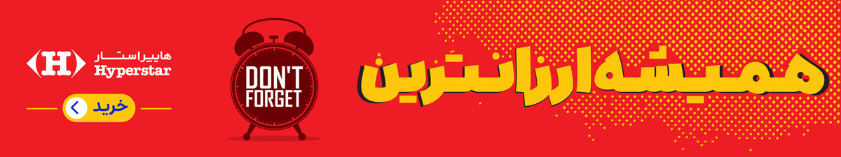 تخفيف خريد!