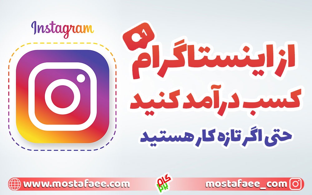 ایجاد شبکه در یوزبیت در اینستاگرام