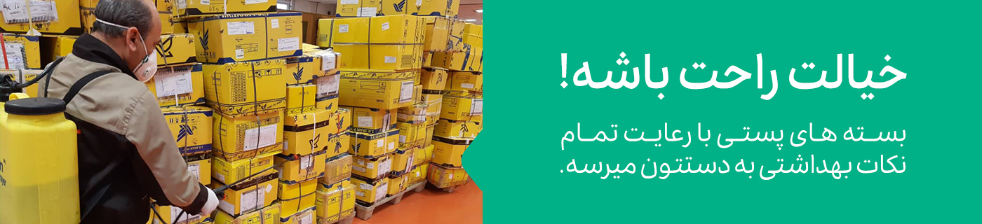 معرفی فروشگاه اینترنتی