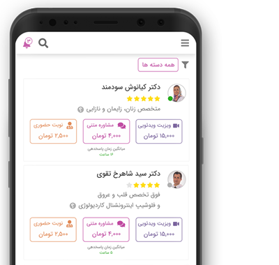معرفی سایت پزشکی