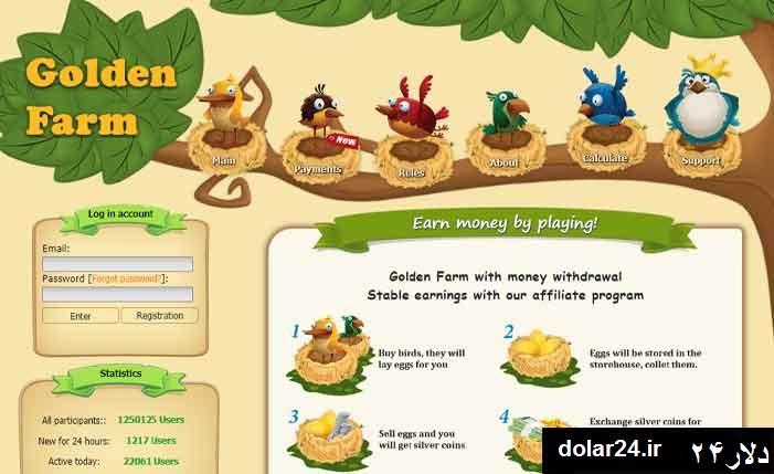 سایت golden farm