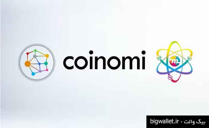  کیف پول  coinomi ، امن ترین کیف پول ارزهای دیجیتال 