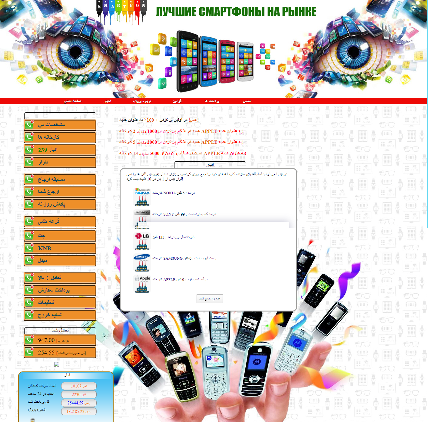 کارخانه هوشمند گوشی سازی