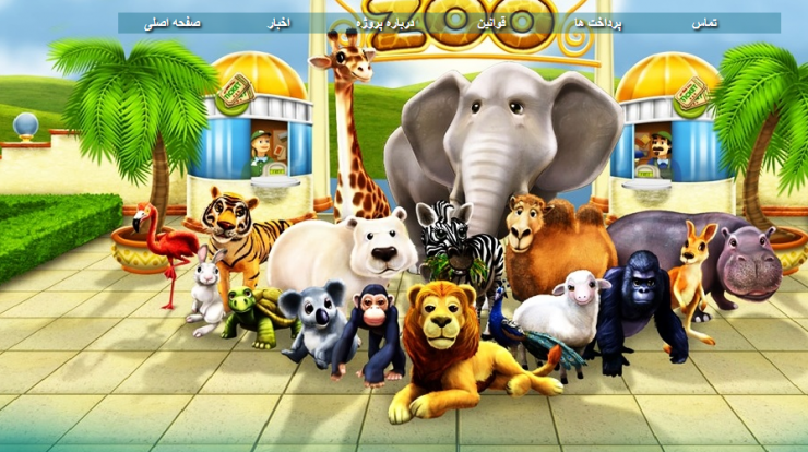کسب درآمد از سایت zpark game