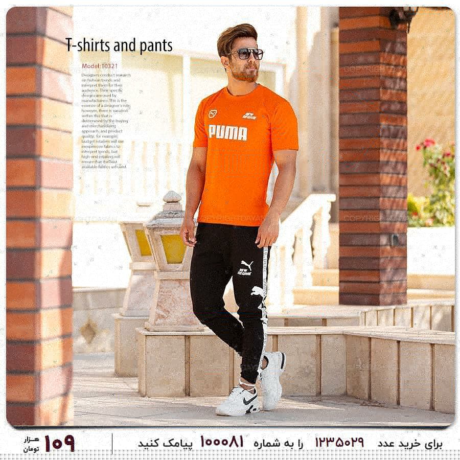 ست تیشرت و شلوار  پوما