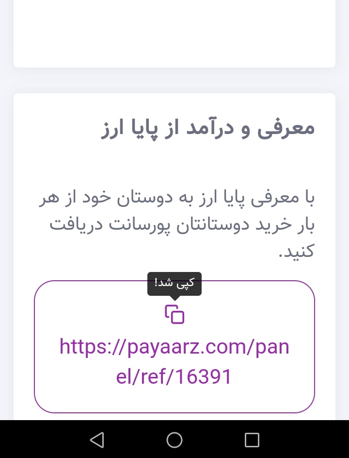 صرافی پایاارز