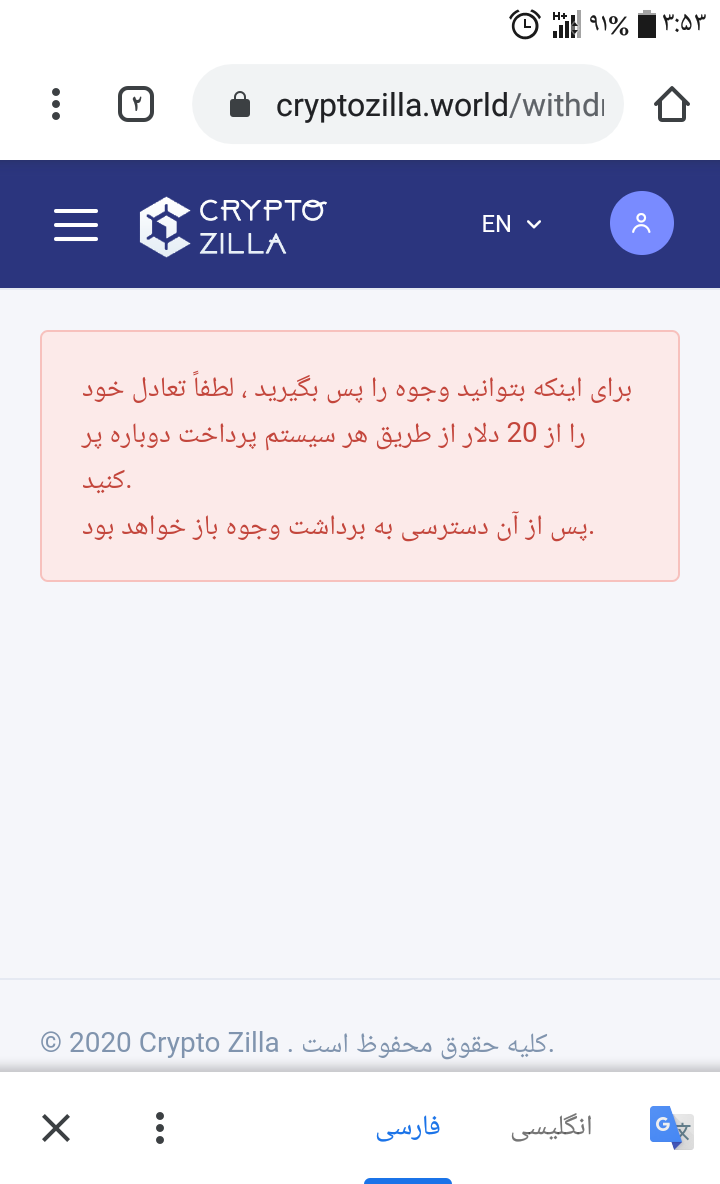 Scam