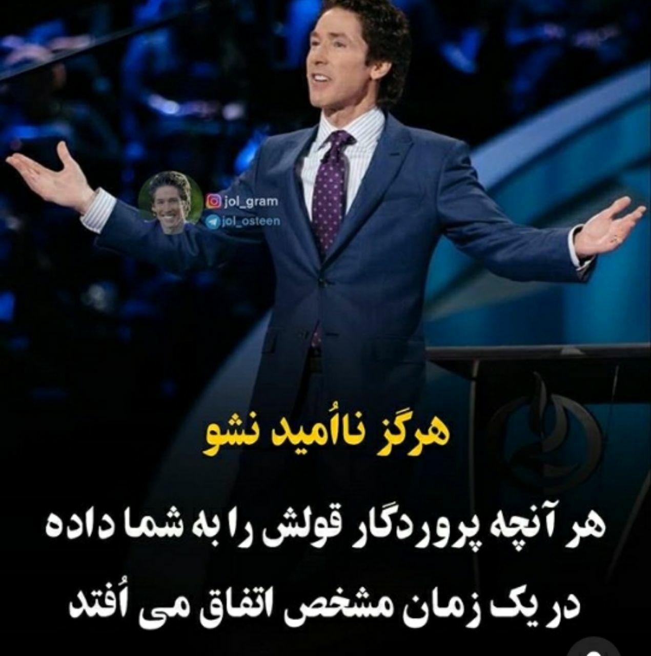 هرگزنامیدنشو