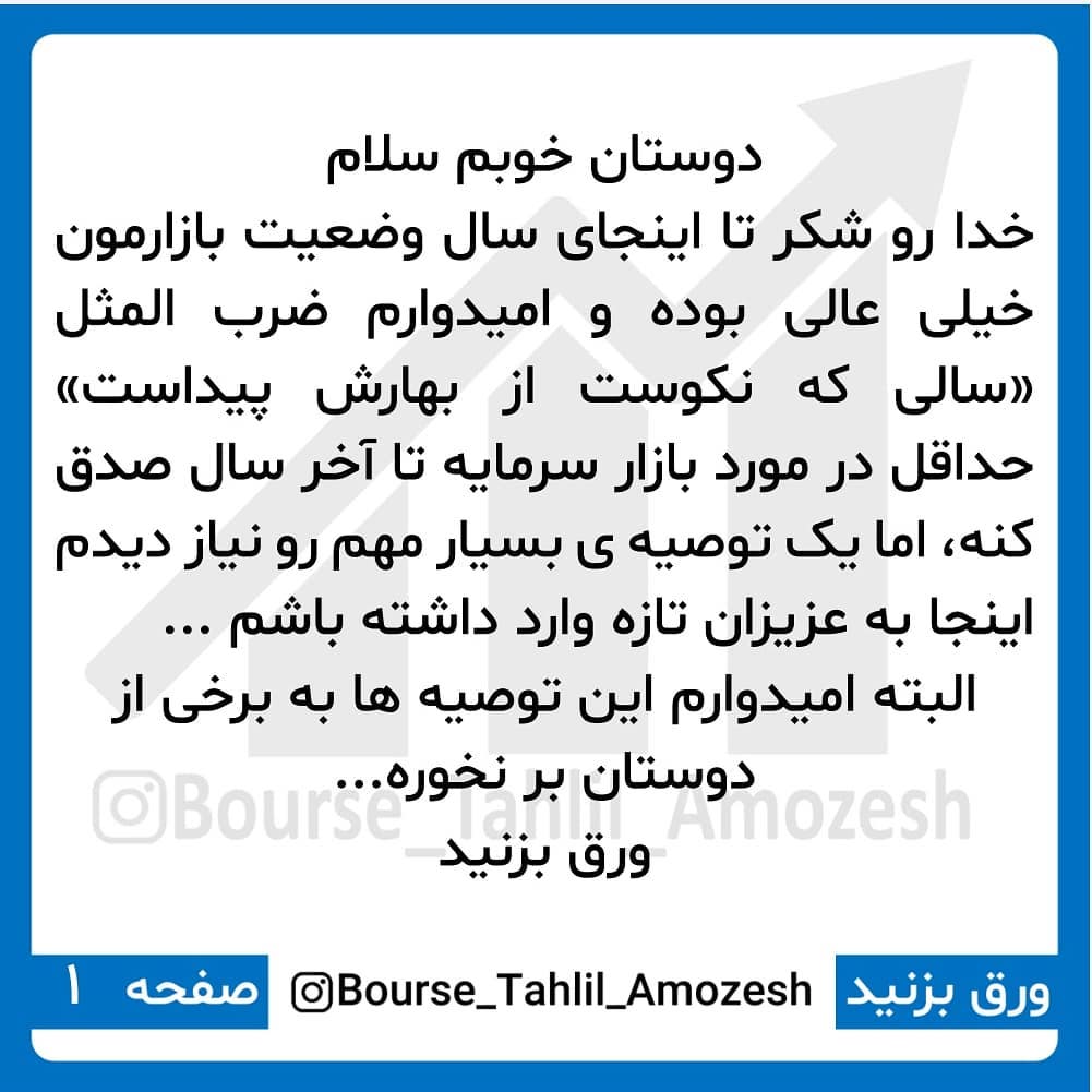 آموزش بورس 