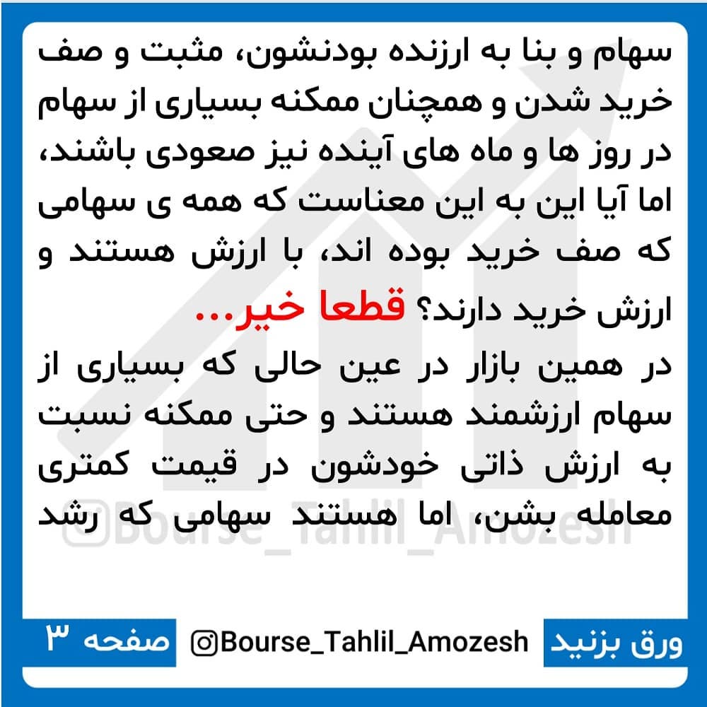 آموزش بورس 