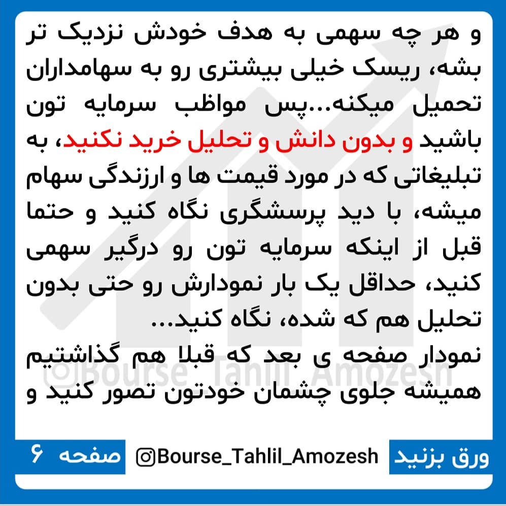 آموزش بورس 