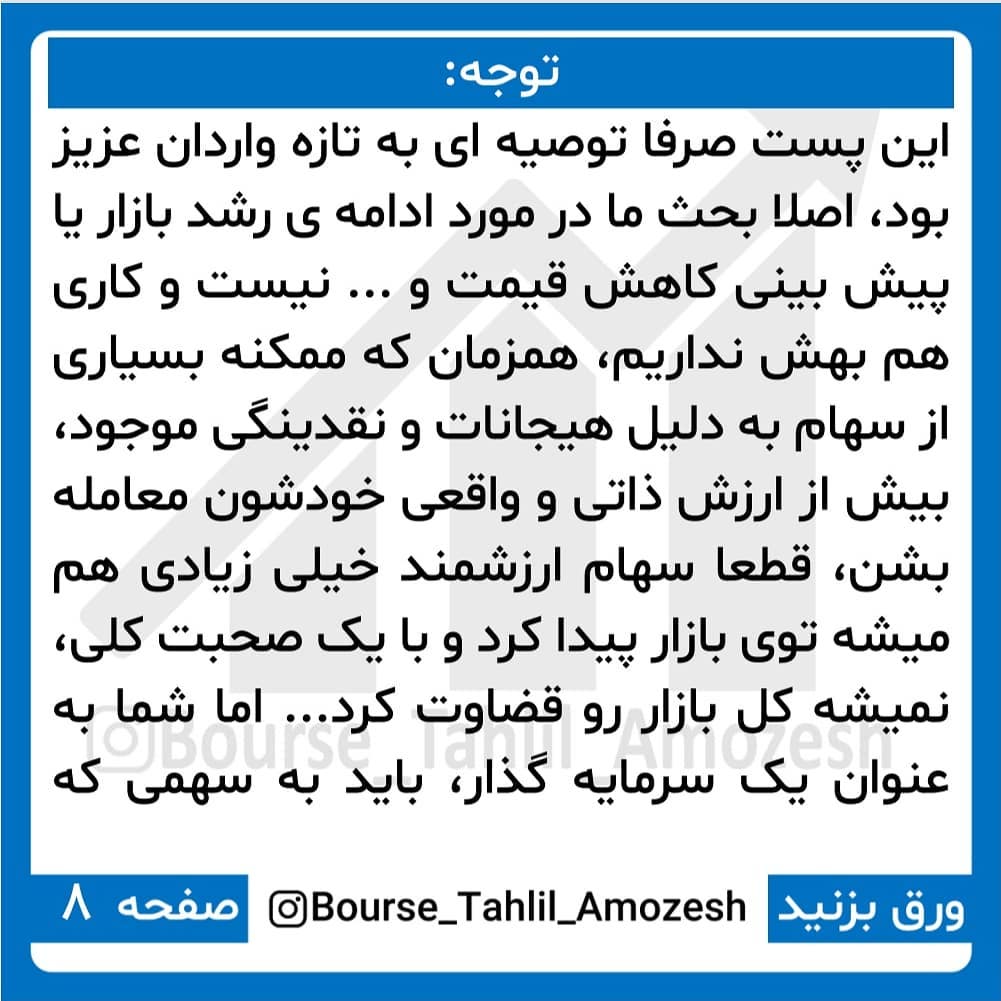 آموزش بورس 