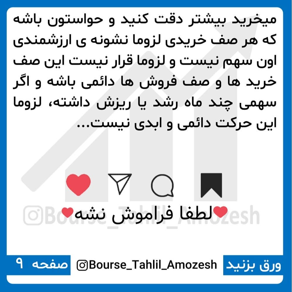 آموزش بورس 