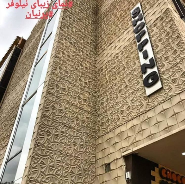 طرح نیلوفر