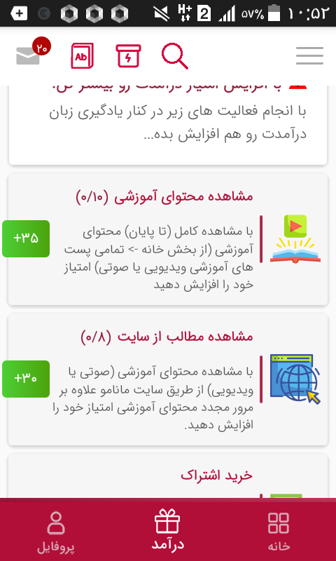 کسب درآمد