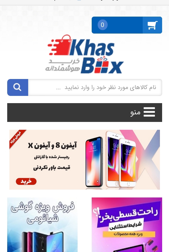 با تخفیف خرید کن