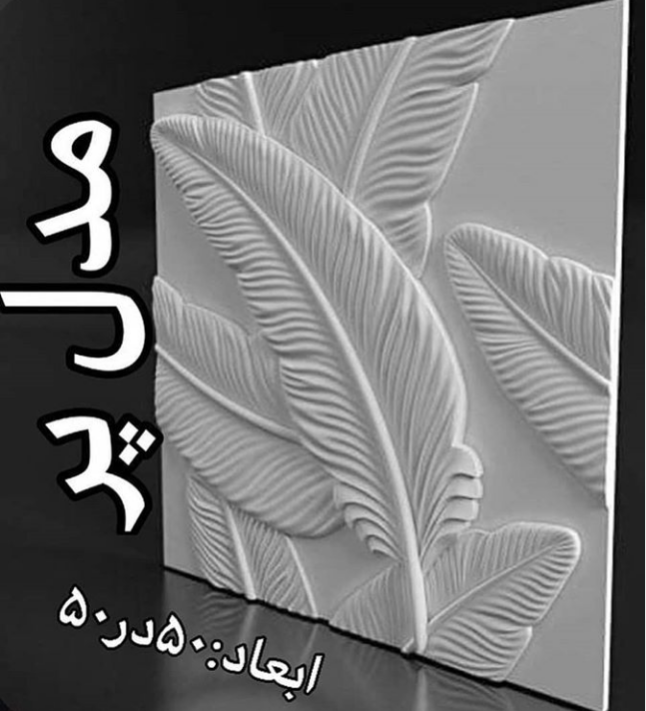 طرح . پر