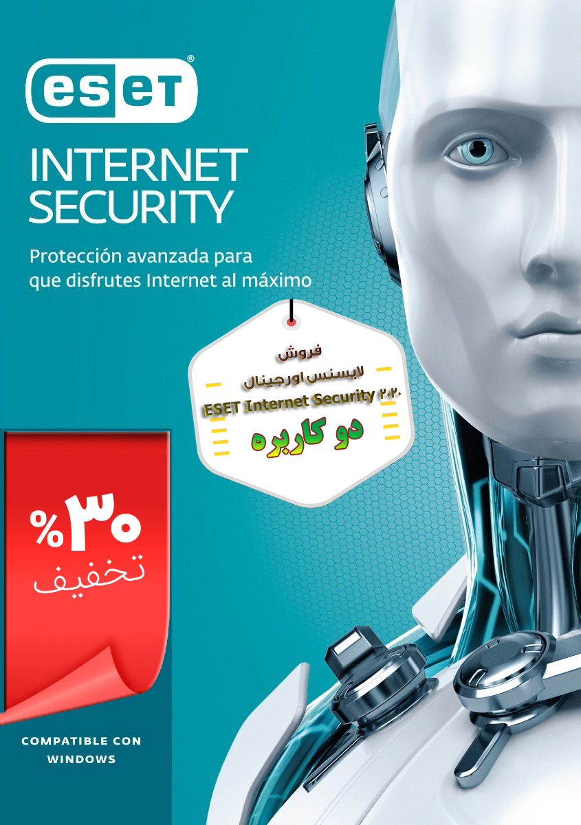 فروش لایسنس اورجینال ESET دو کاربره