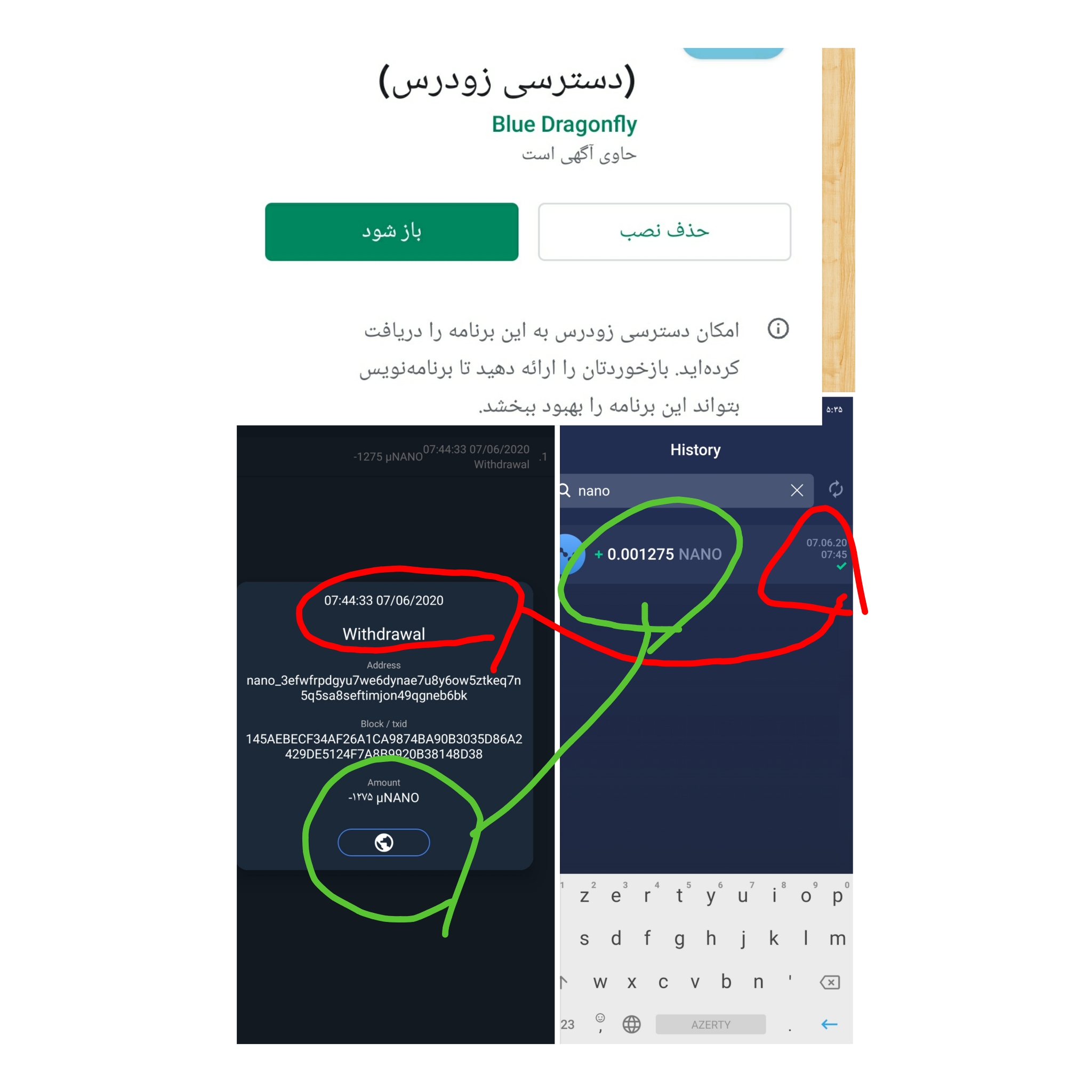 معرفی نانو و روش کسب رایگان