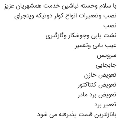 عیب یابی وتعمیرات برودتی