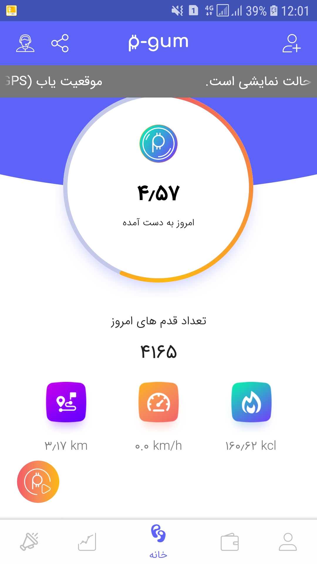 قدم بزنید و ارز دیجیتال رایگان کسب کنید