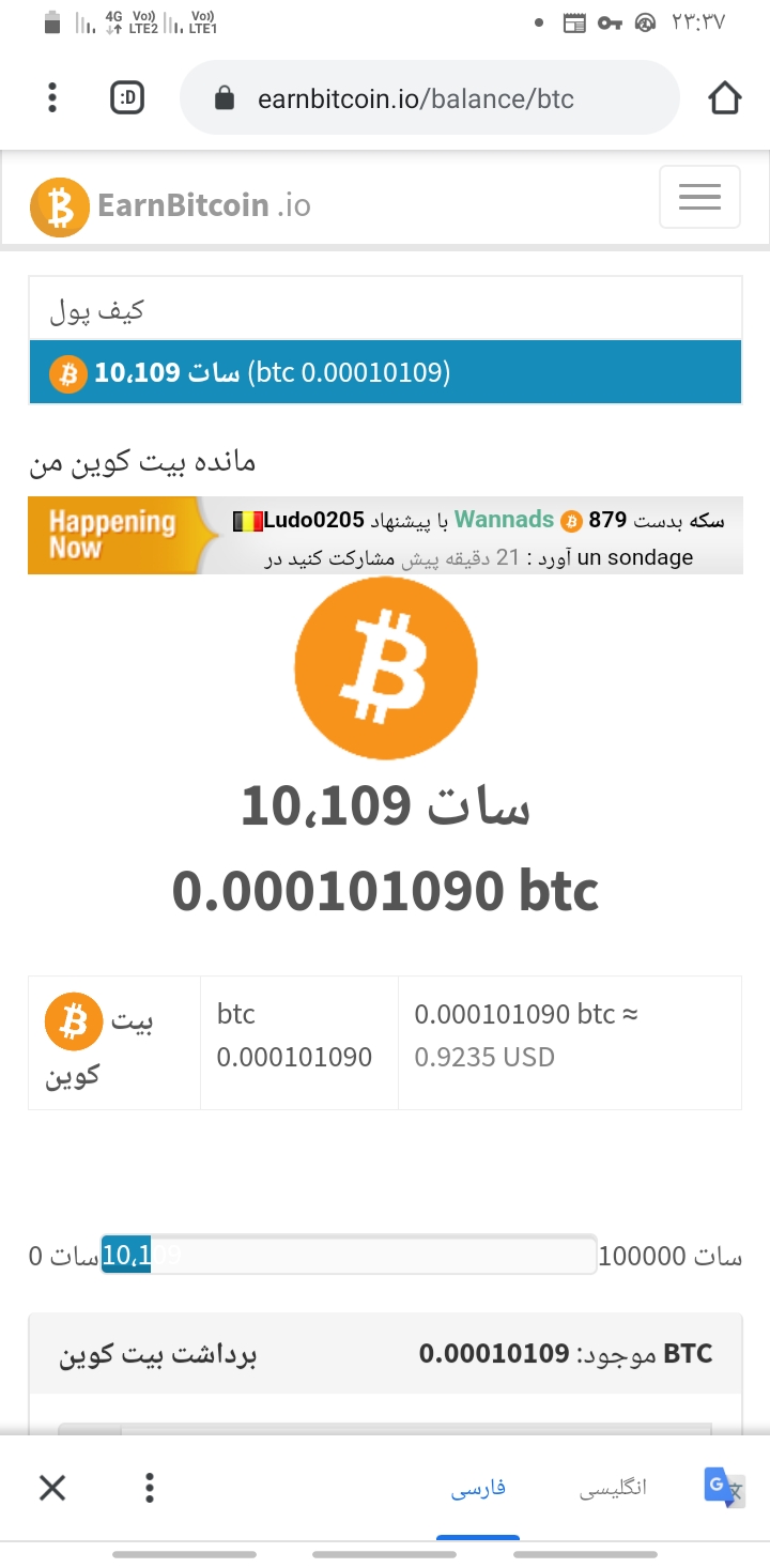 بیت کویین رایگان