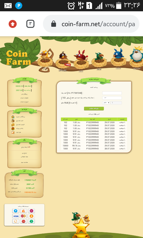 سایت دریافت روبل