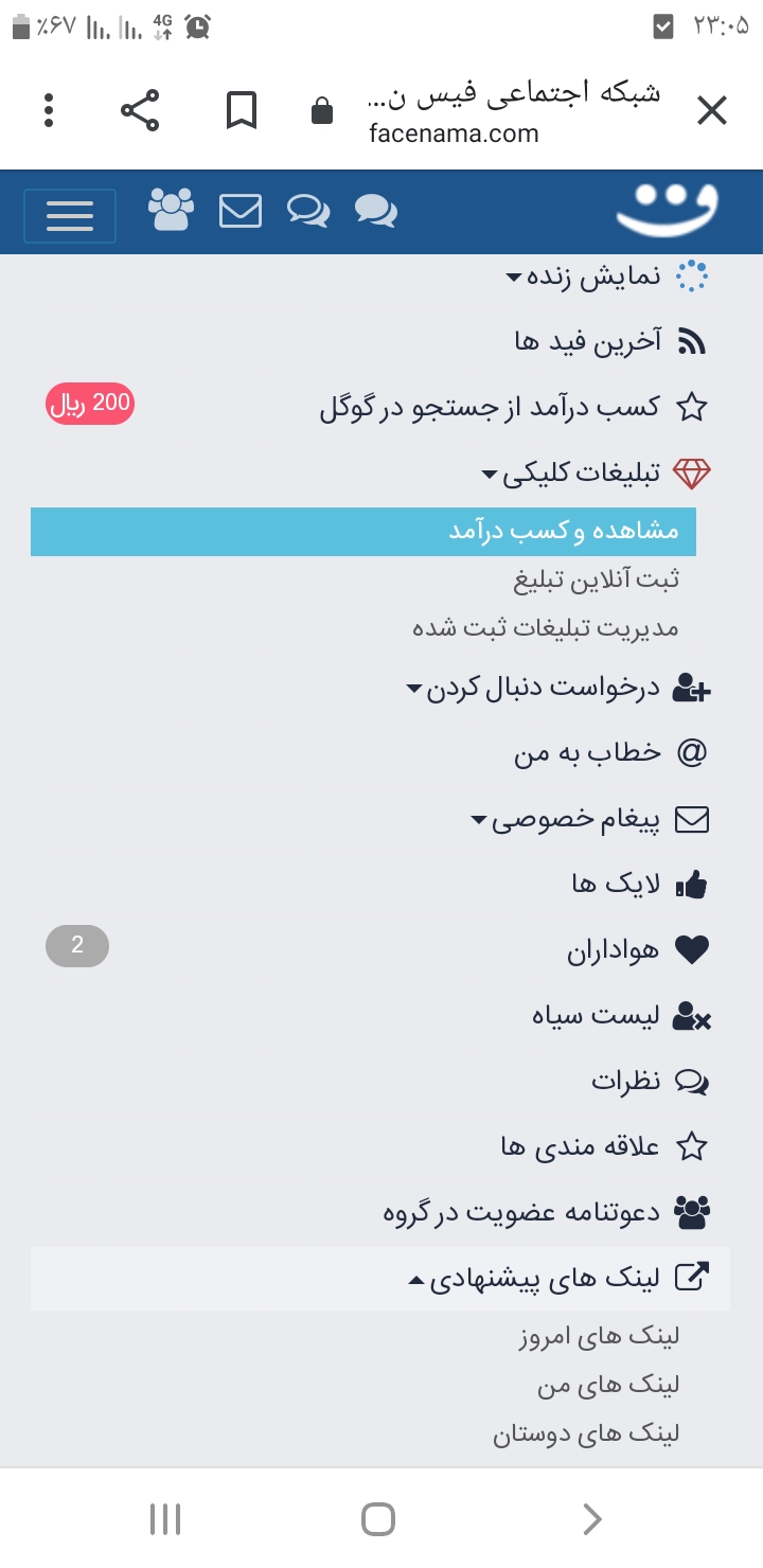 کسب درآمد ریالی
