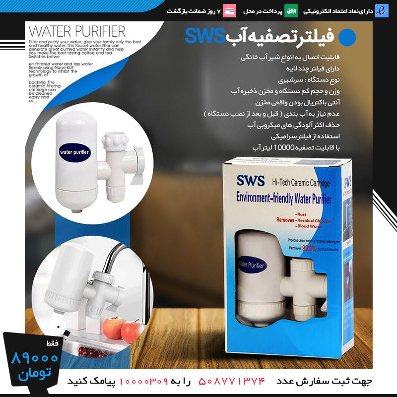 بهداشتی