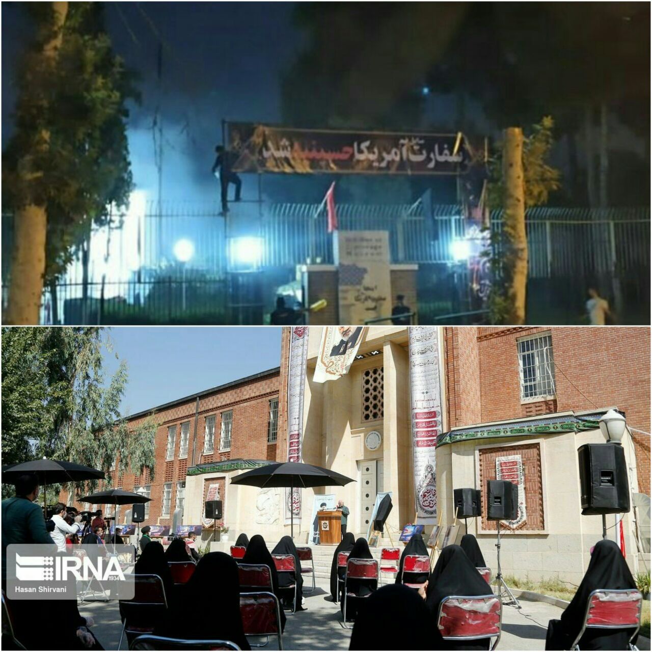سفارتِ سابقِ آمریکا