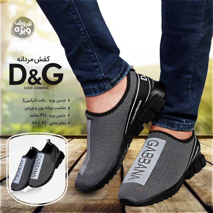 حراج واقعی کفش مردانه