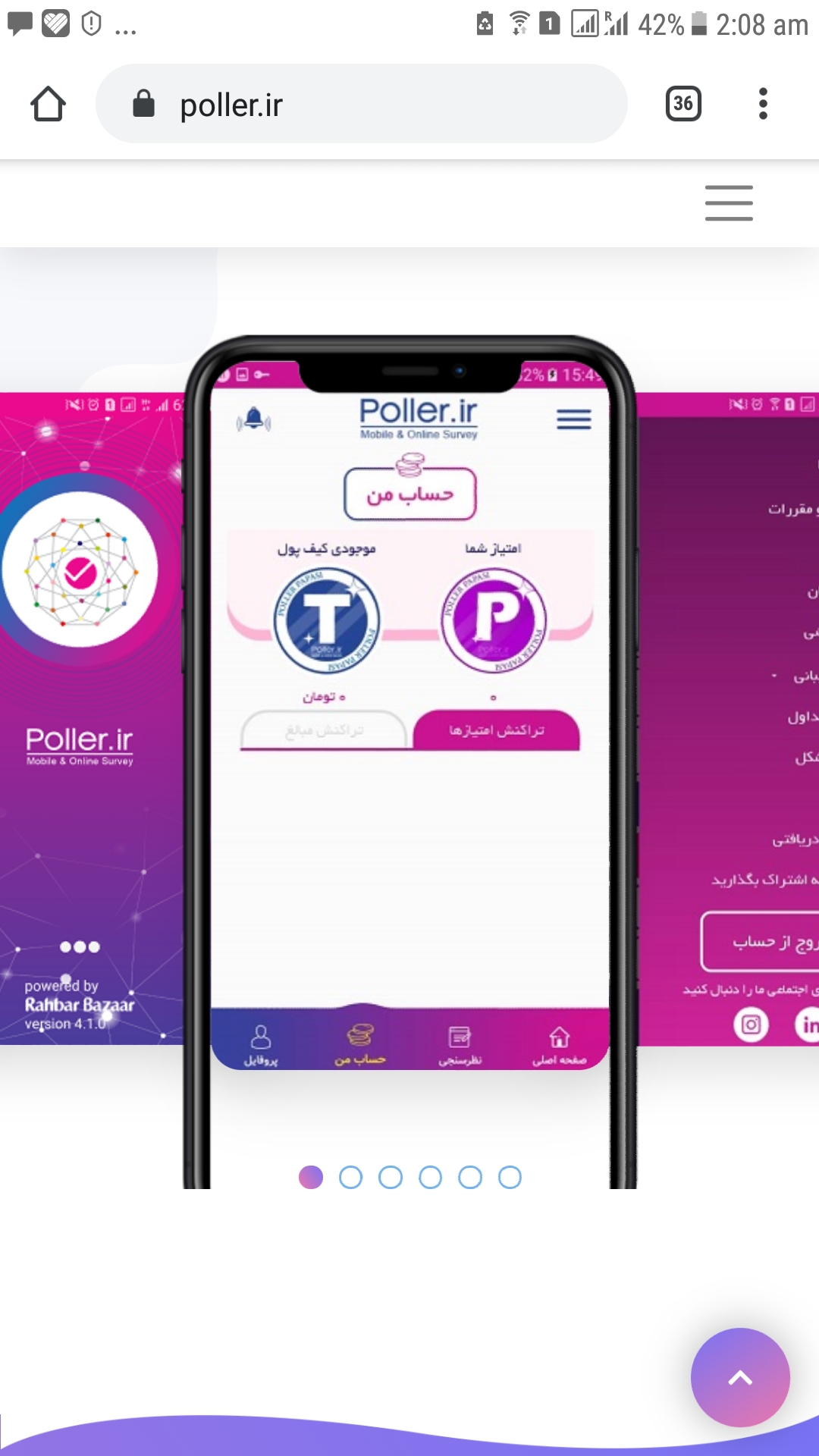 با پرسش به نظرسنجی‌ها کسب درآمد کنید