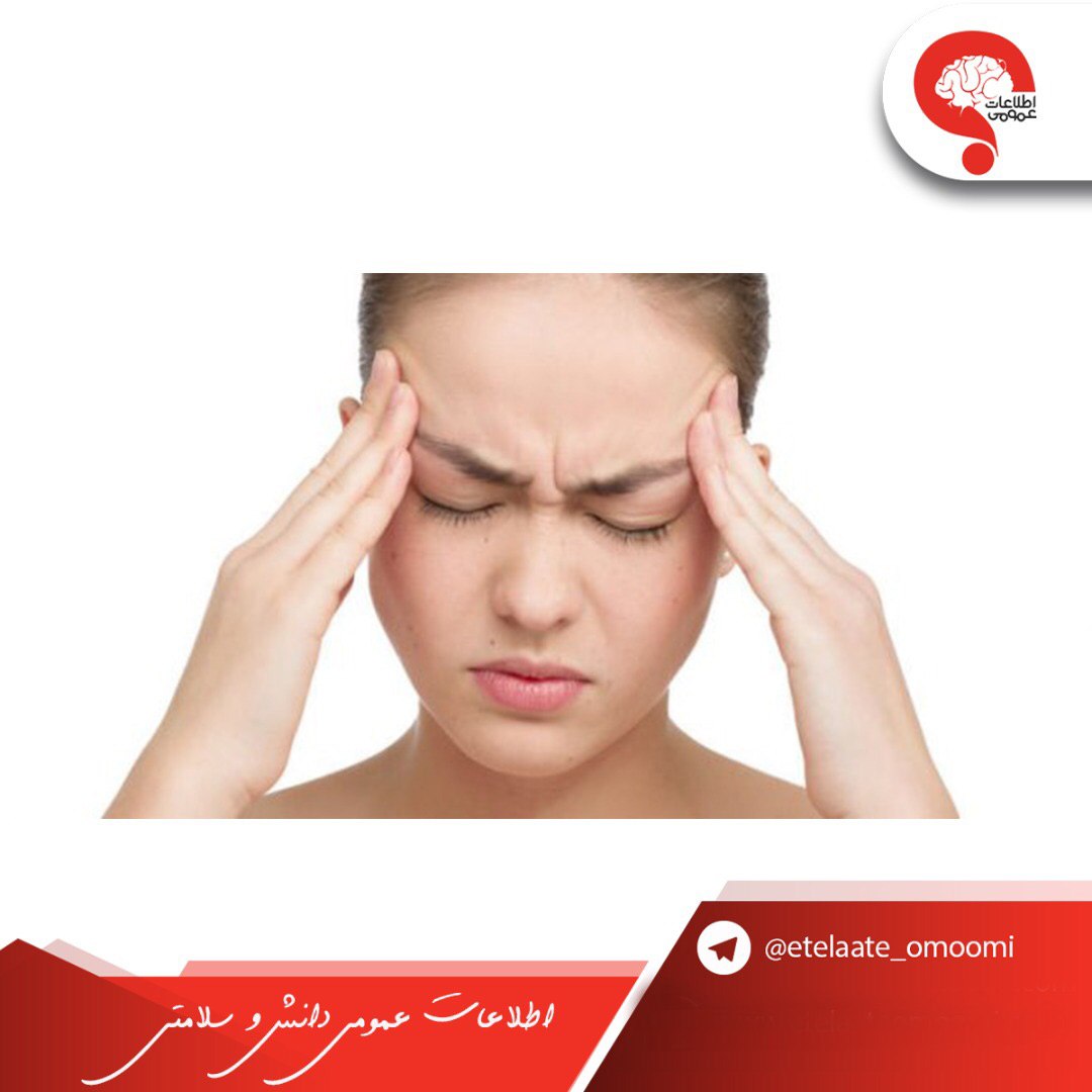 دردهایی ک باید جدی گرفته شوند