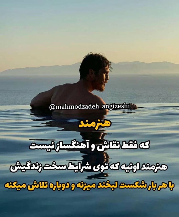 جملات انگیزشی