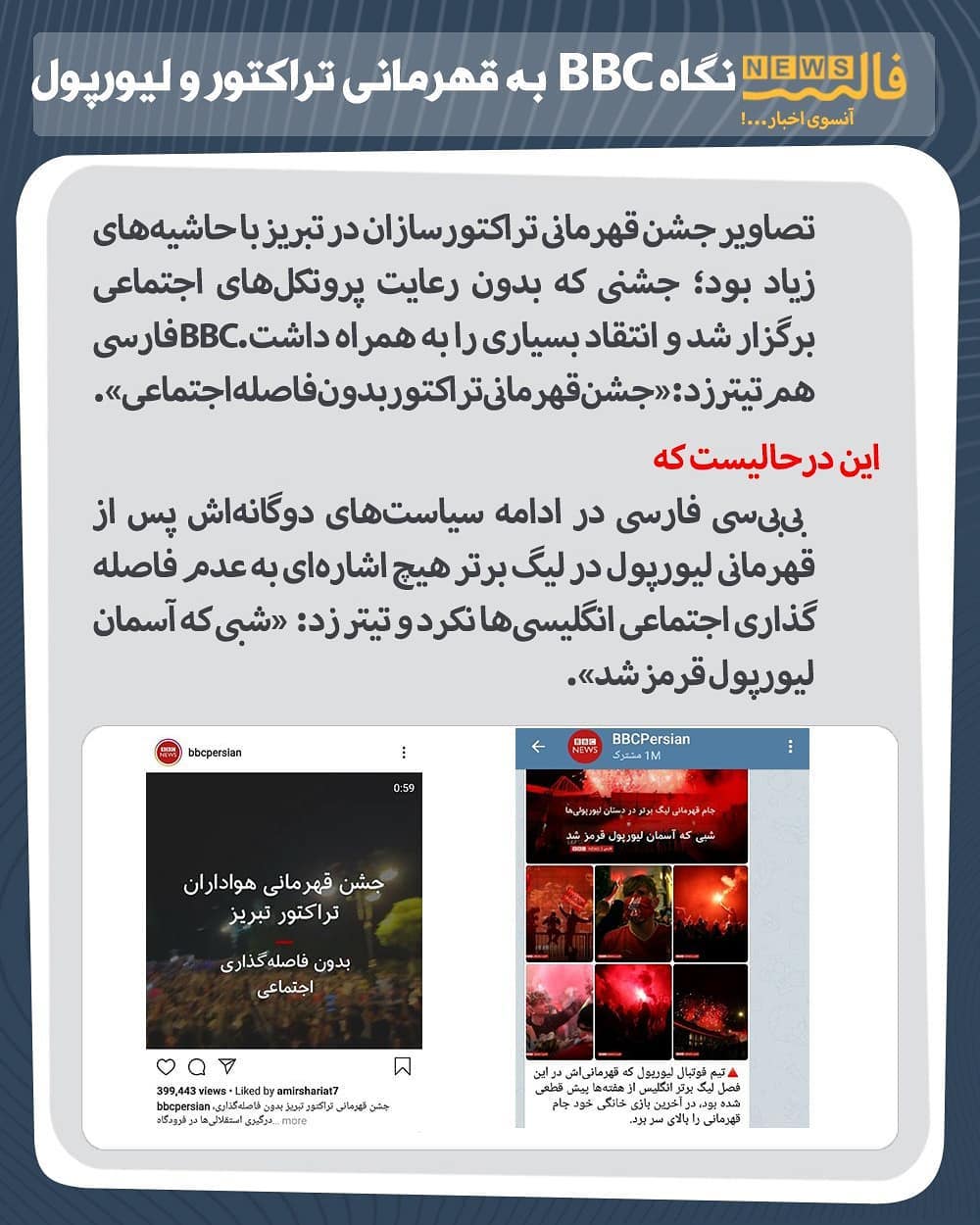 تصاویر جشن قهرمانی