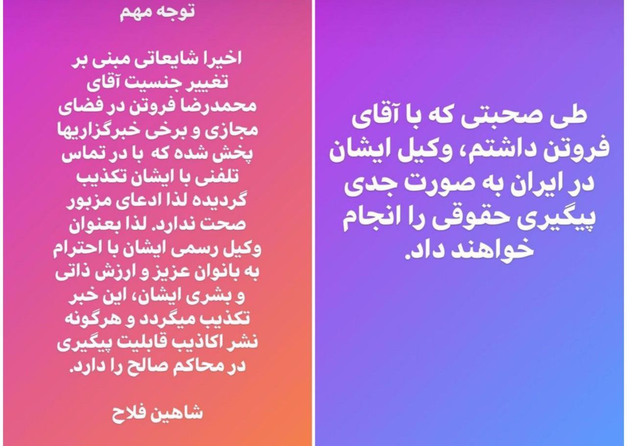 وکیل رسمی محمدرضا فروتن