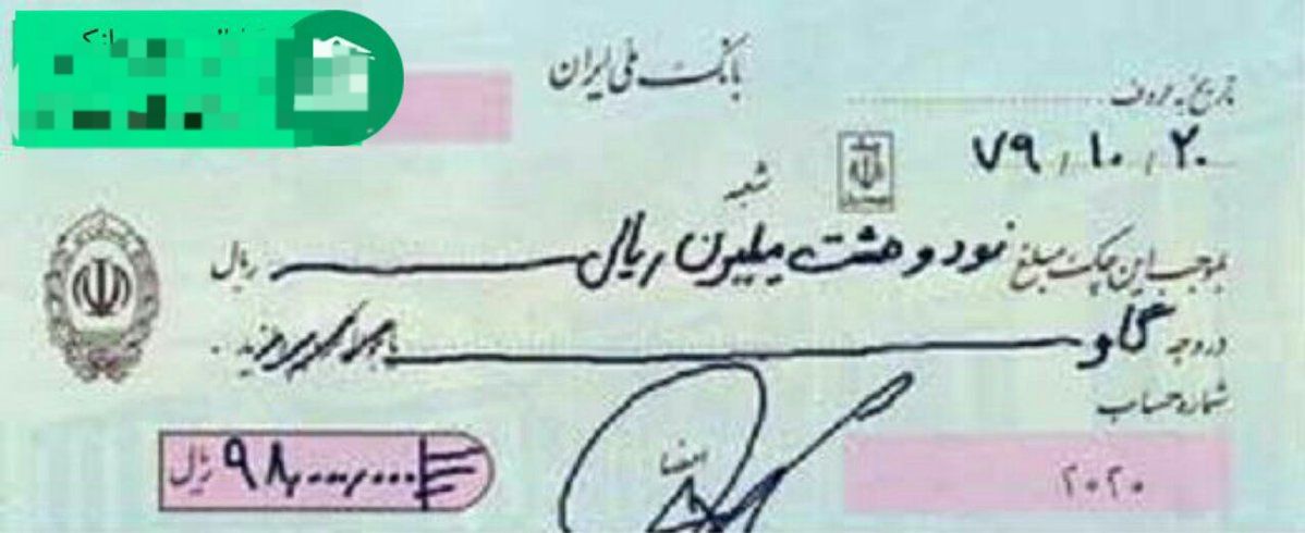 وجه گاو