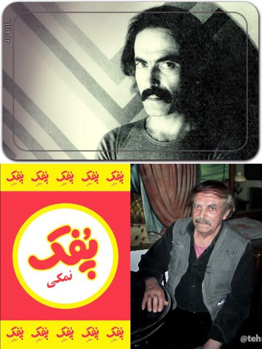 سرژ آواکیان نقاش و گرافیست ایرانی