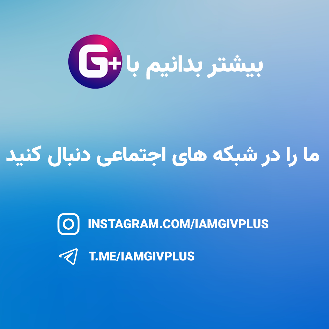 ما را در شبکه های اجتماعی دنبال کنید 