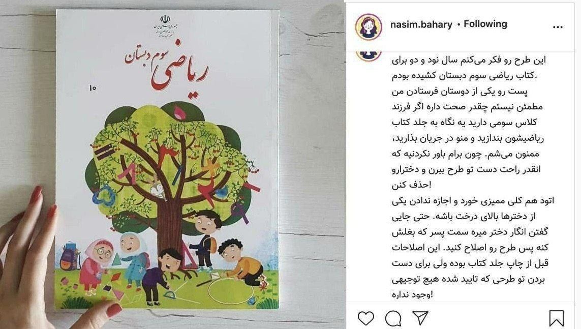 نسیم بهاری، طراح جلد کتاب