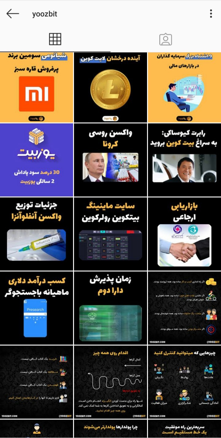 صفحات اجتماعی یوزبیت