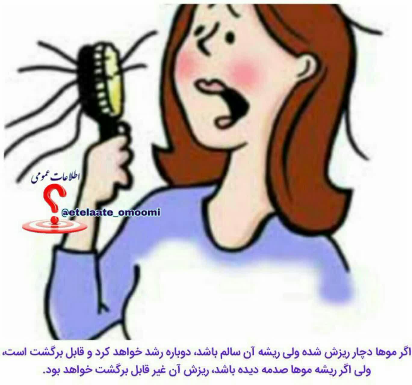 ریزش مو ارتباطی به کوتاهی و بلندی ندارد
